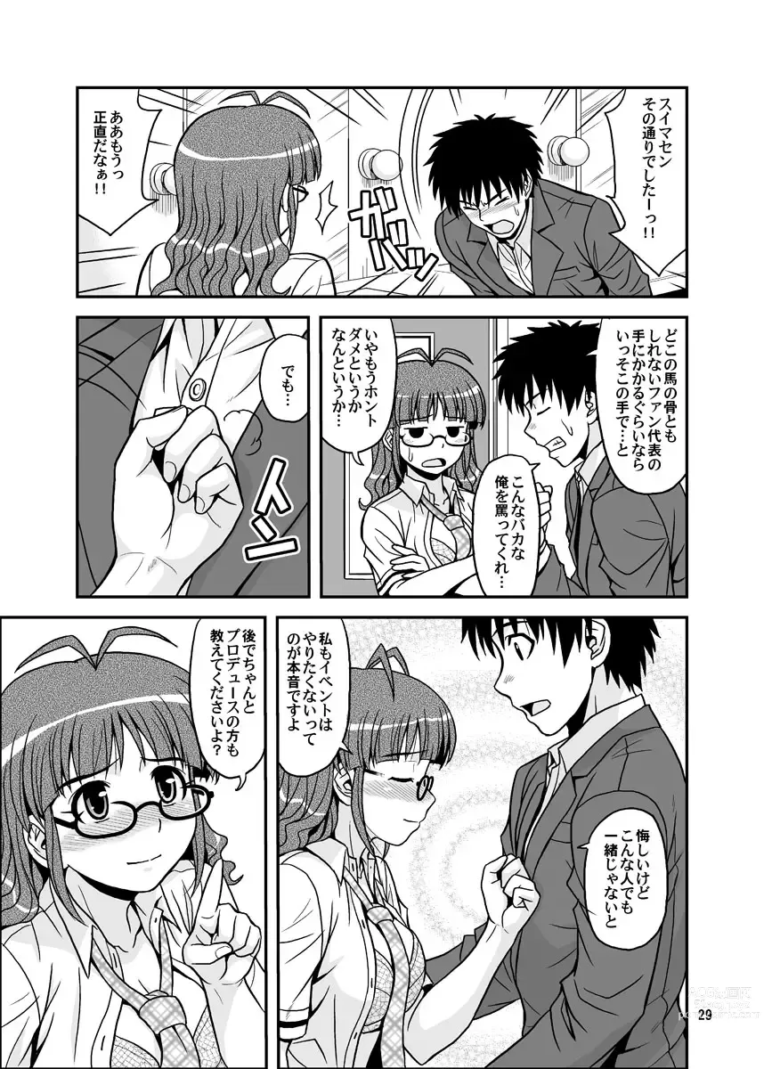 Page 29 of doujinshi Ippai Rippai