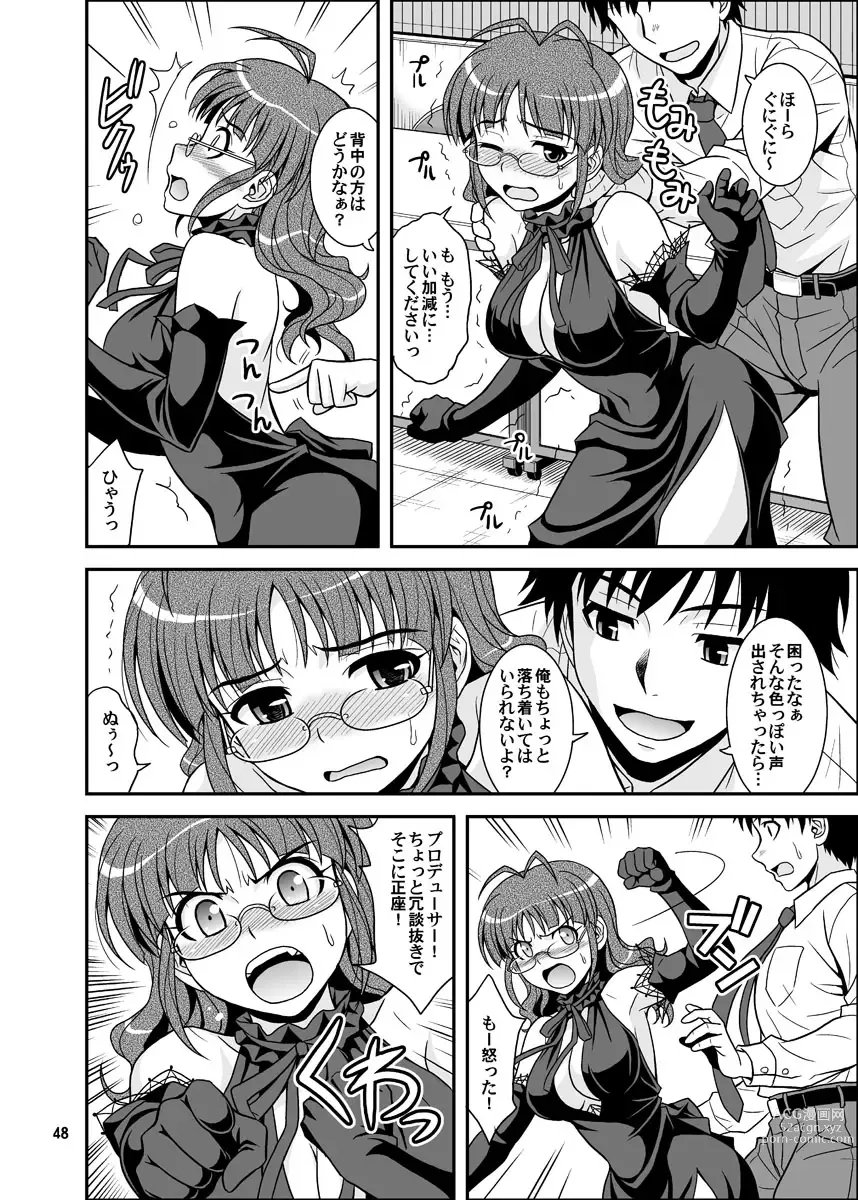 Page 48 of doujinshi Ippai Rippai