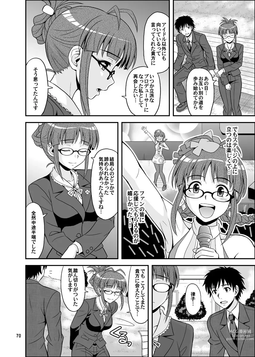 Page 70 of doujinshi Ippai Rippai