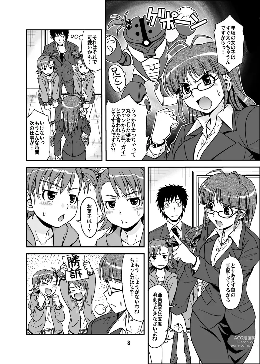 Page 8 of doujinshi Ippai Rippai