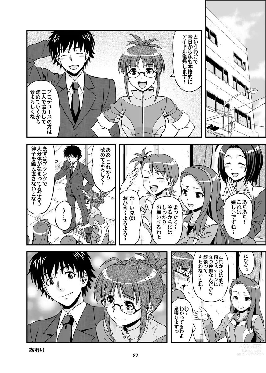 Page 82 of doujinshi Ippai Rippai