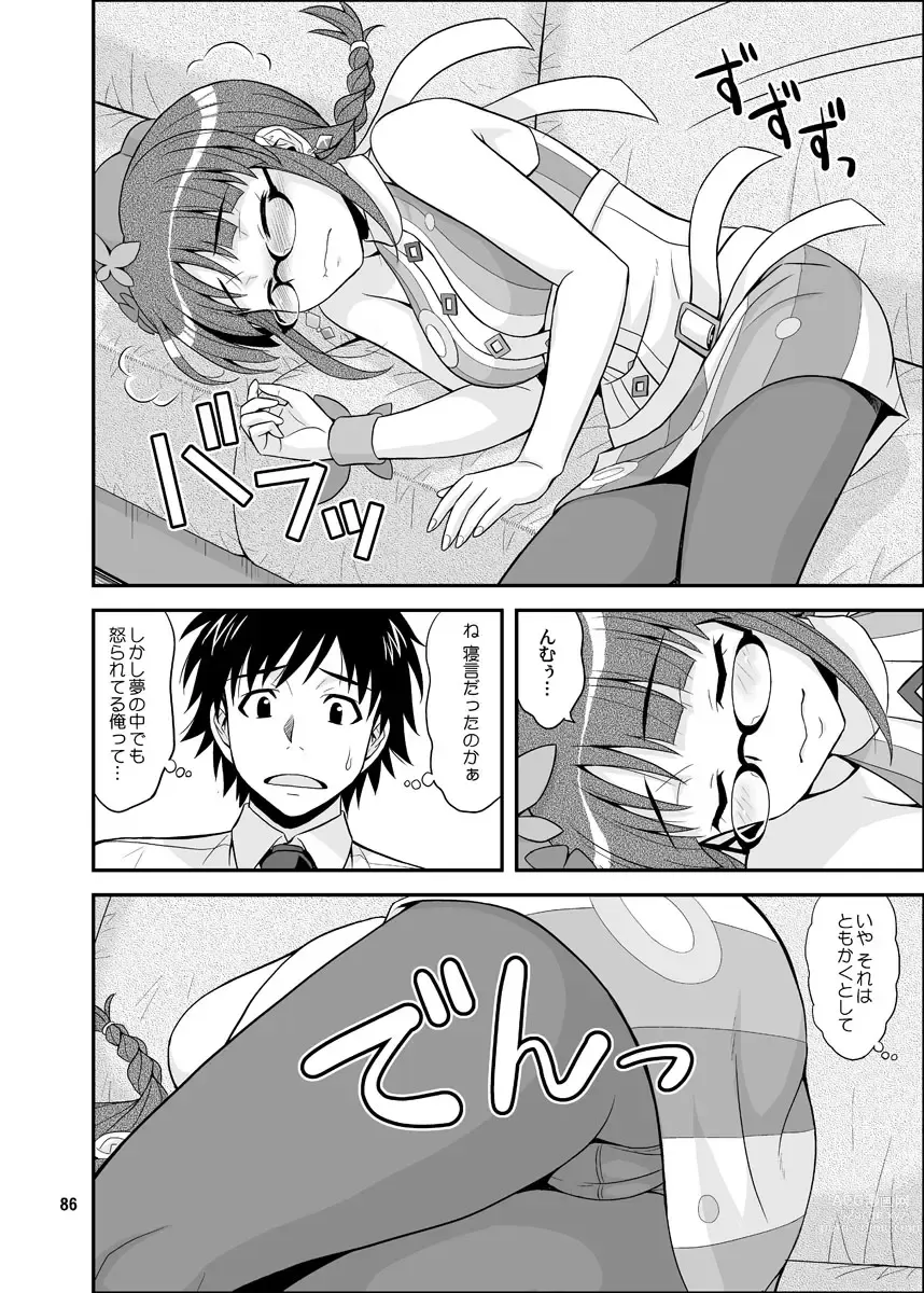 Page 86 of doujinshi Ippai Rippai