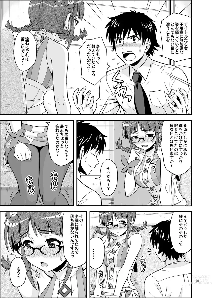 Page 91 of doujinshi Ippai Rippai