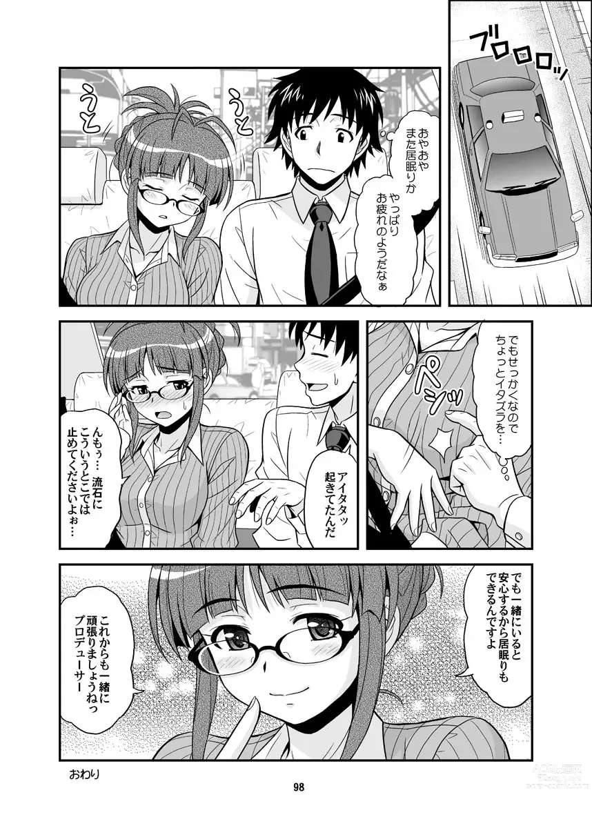 Page 98 of doujinshi Ippai Rippai