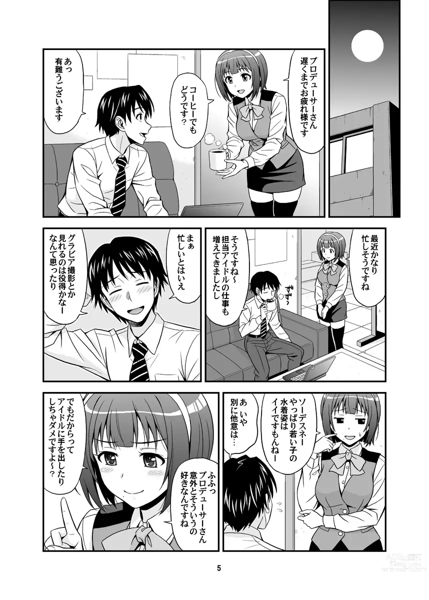 Page 5 of doujinshi GOGO765!