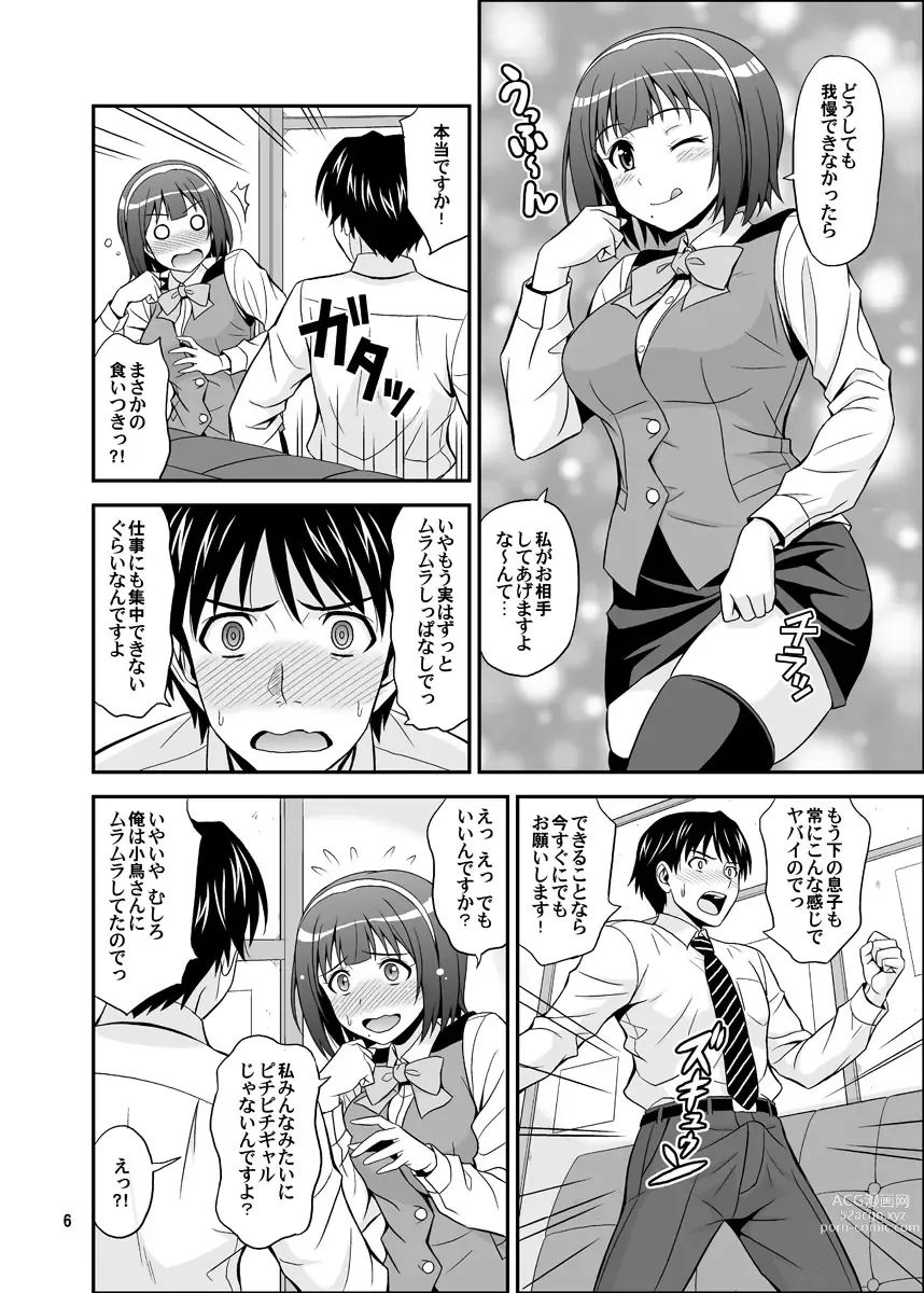 Page 6 of doujinshi GOGO765!