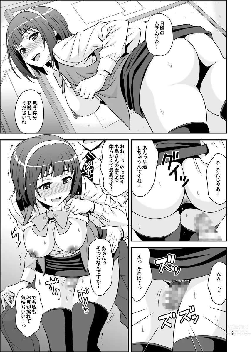 Page 9 of doujinshi GOGO765!