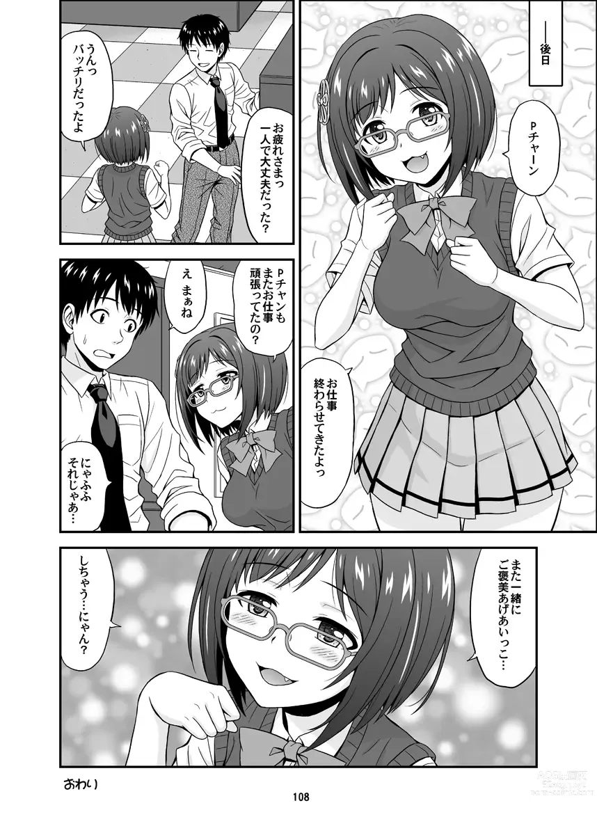 Page 108 of doujinshi Cinderella Glasses