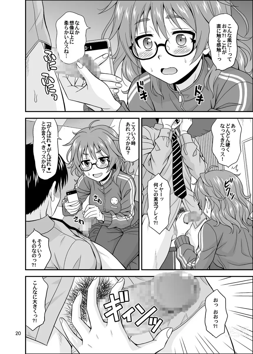 Page 20 of doujinshi Cinderella Glasses