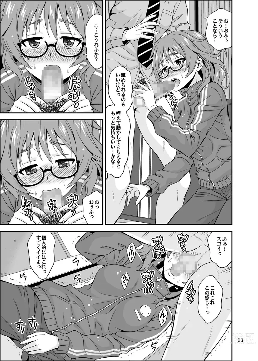 Page 23 of doujinshi Cinderella Glasses