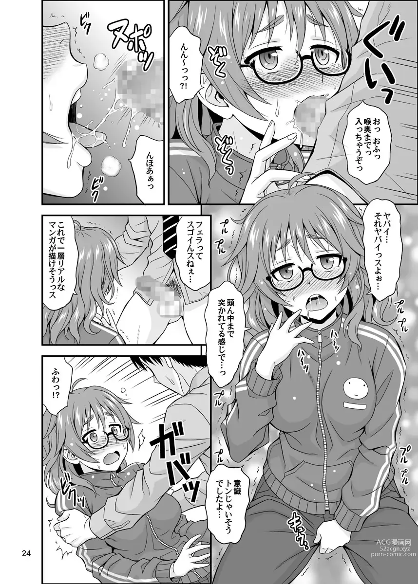 Page 24 of doujinshi Cinderella Glasses