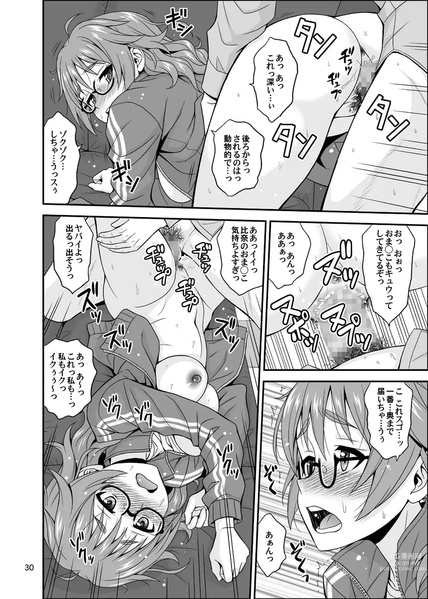 Page 30 of doujinshi Cinderella Glasses