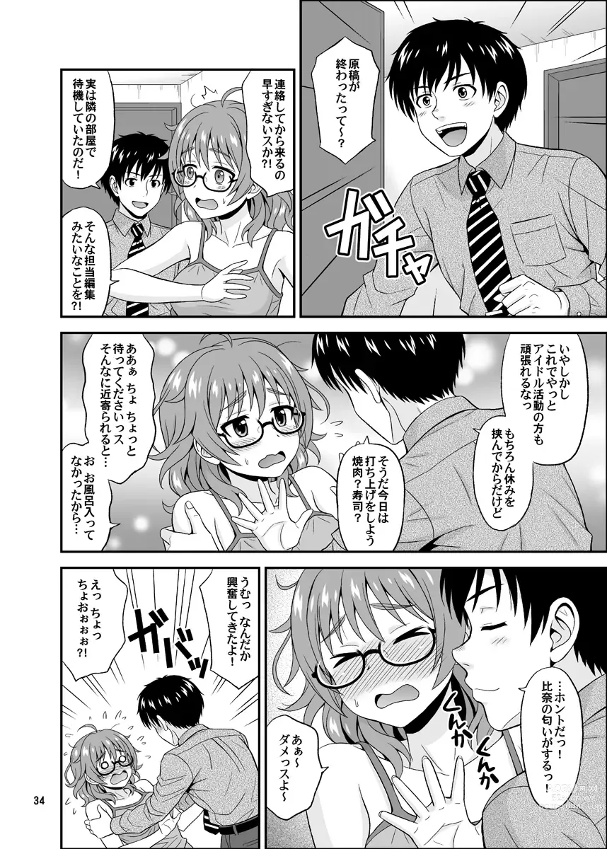 Page 34 of doujinshi Cinderella Glasses