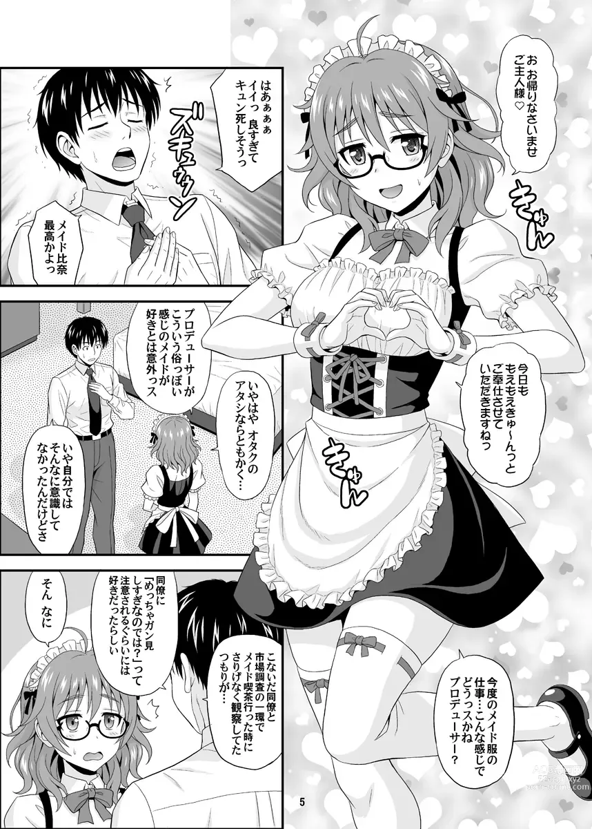 Page 5 of doujinshi Cinderella Glasses