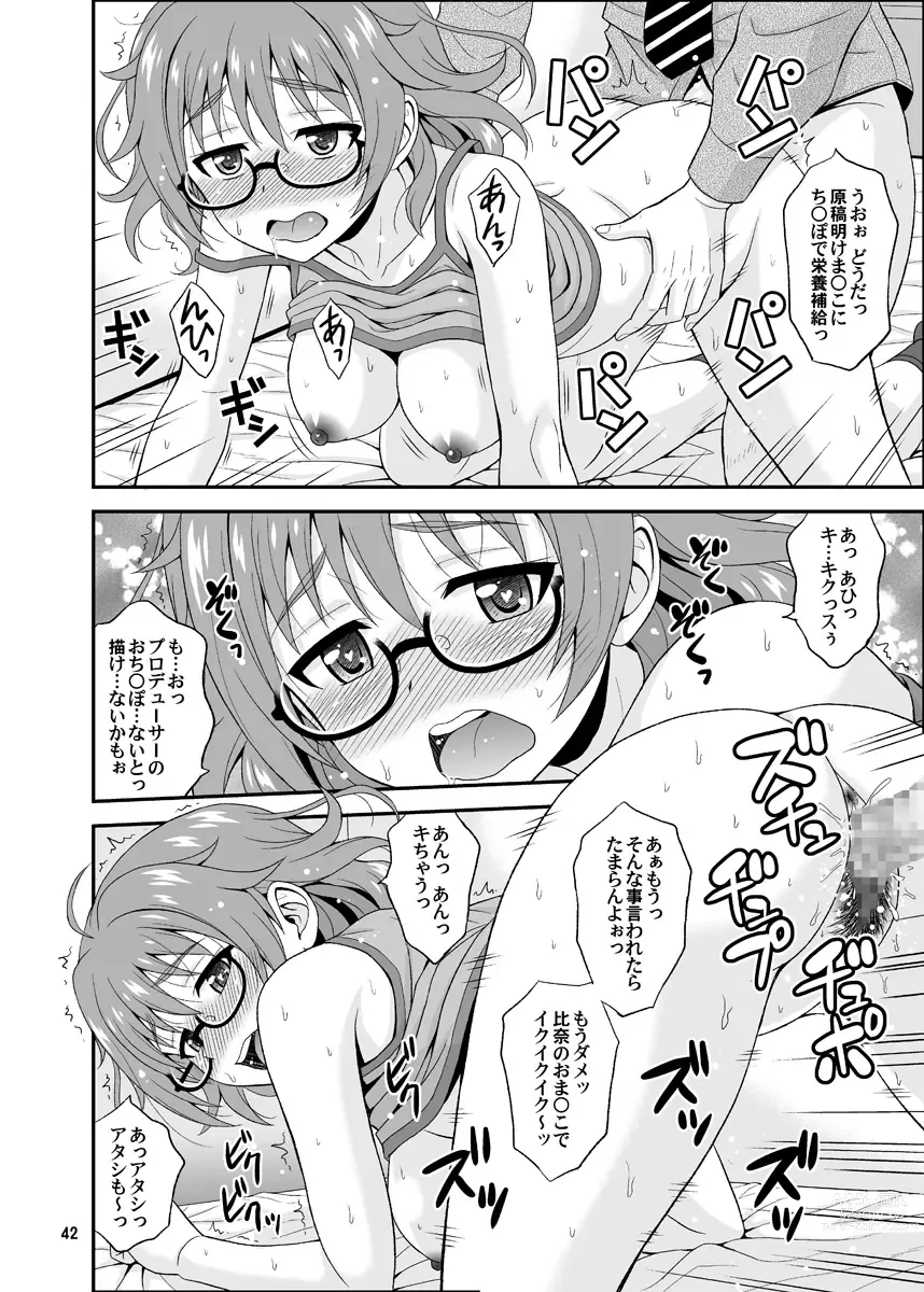 Page 42 of doujinshi Cinderella Glasses