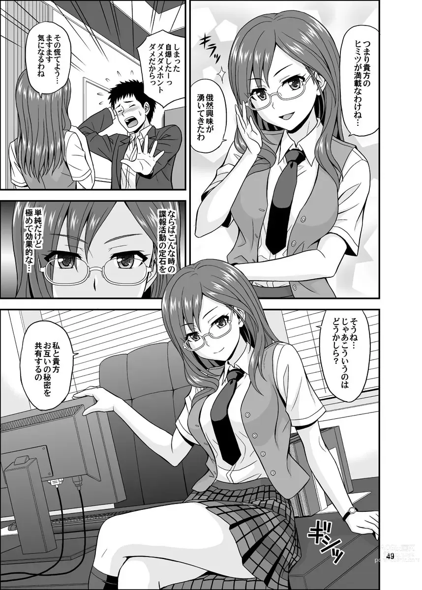 Page 49 of doujinshi Cinderella Glasses