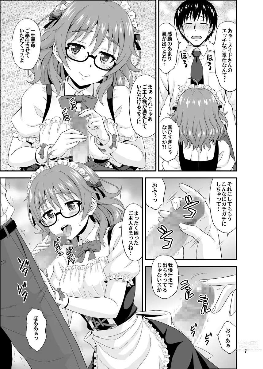 Page 7 of doujinshi Cinderella Glasses