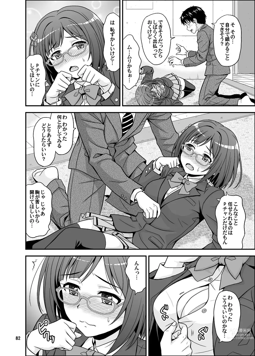 Page 82 of doujinshi Cinderella Glasses