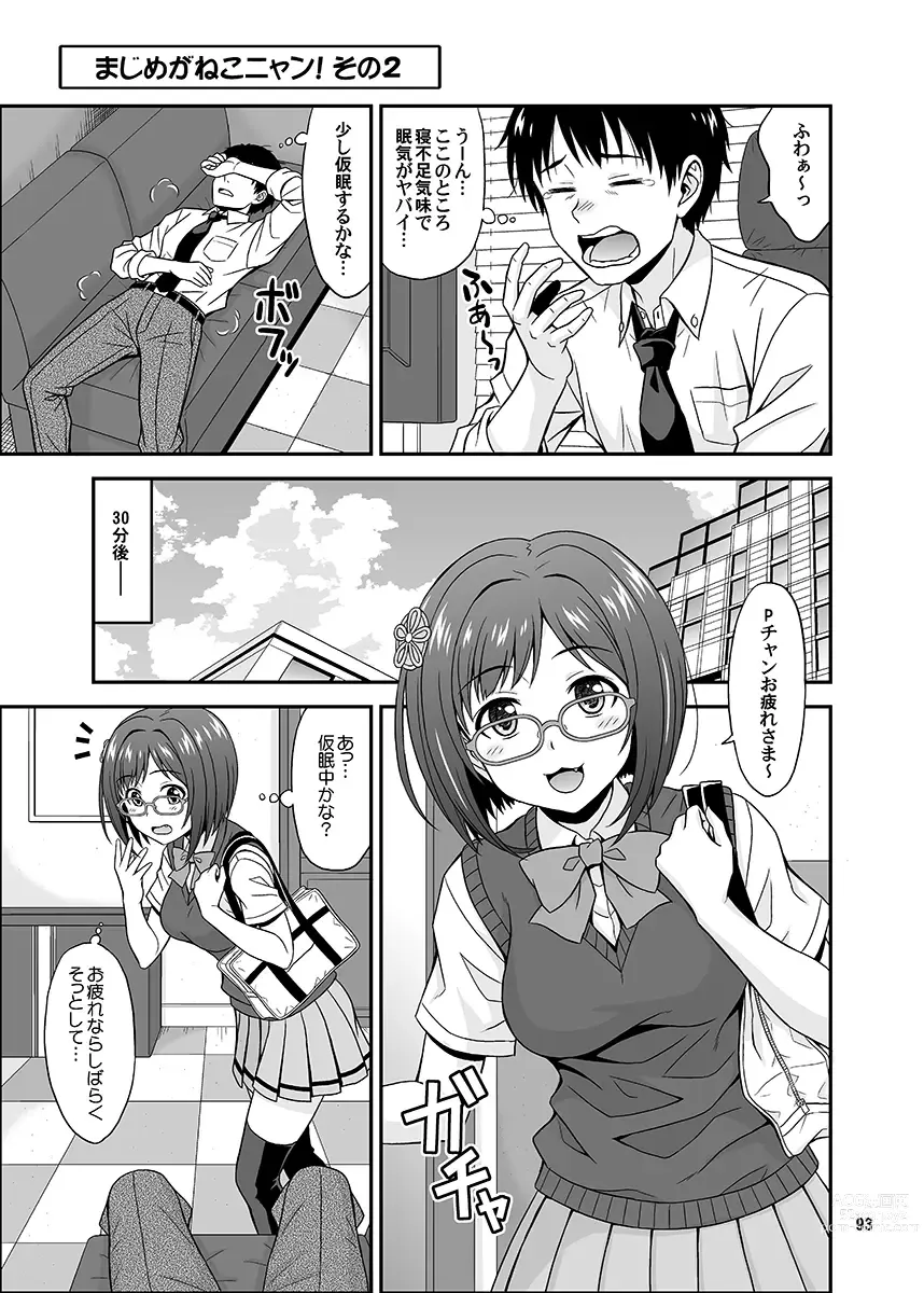 Page 93 of doujinshi Cinderella Glasses
