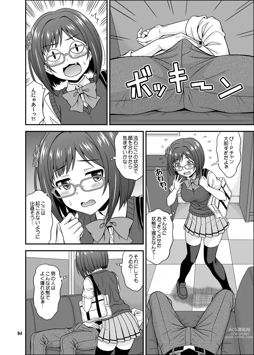 Page 94 of doujinshi Cinderella Glasses