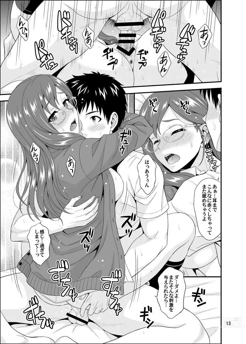 Page 13 of doujinshi SECRET VOICE