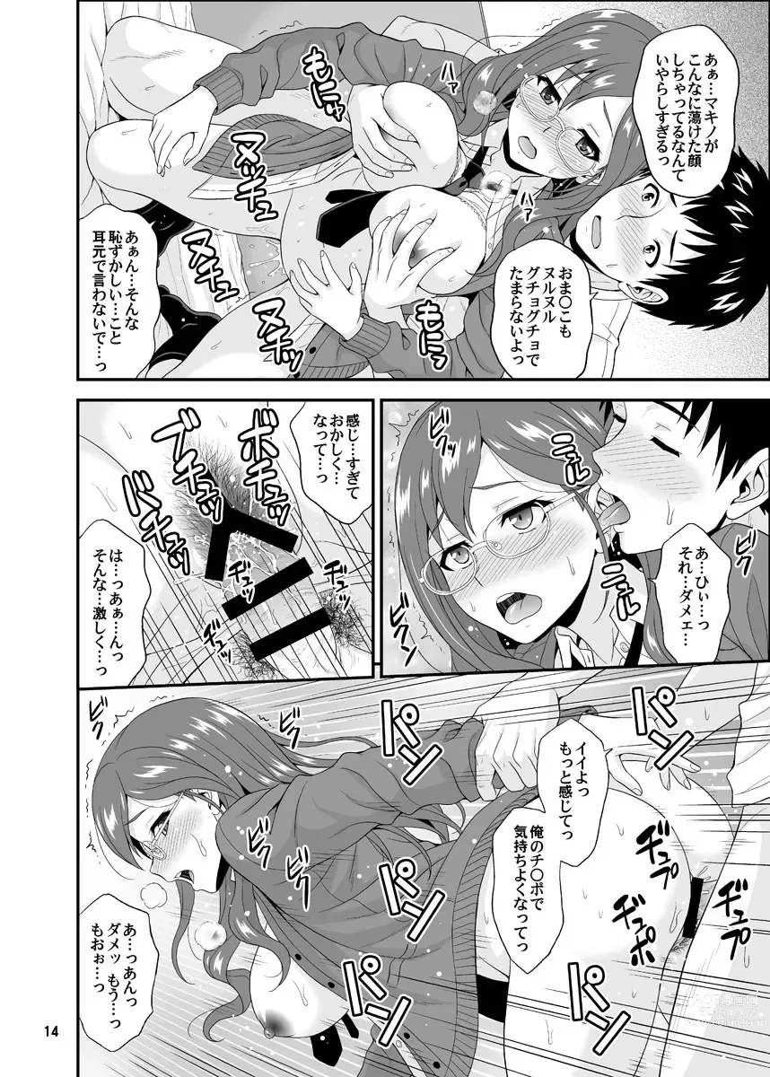 Page 14 of doujinshi SECRET VOICE