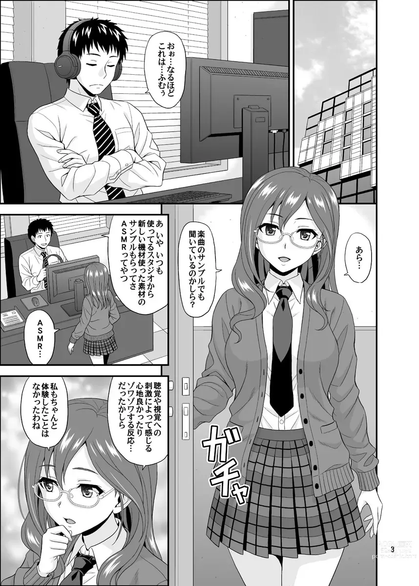 Page 3 of doujinshi SECRET VOICE