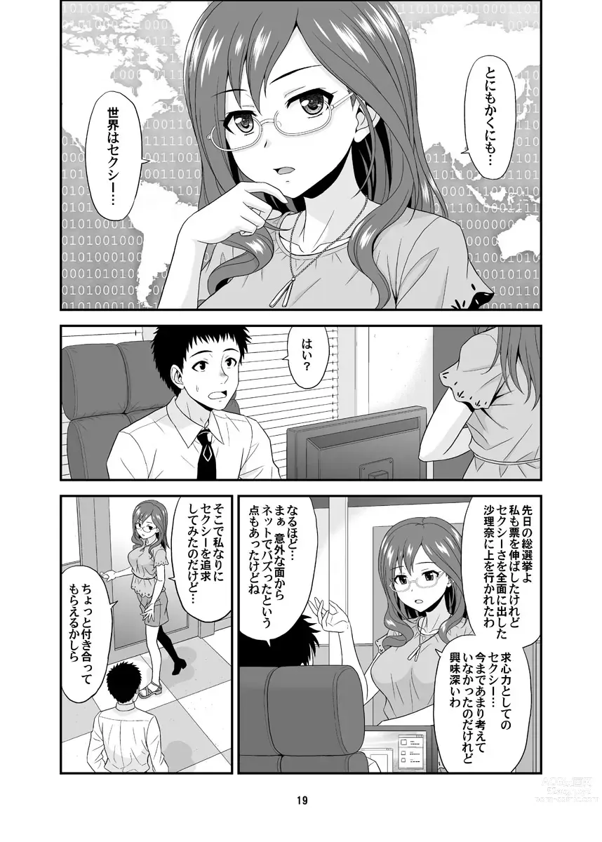 Page 3 of doujinshi SECRET ELECTION