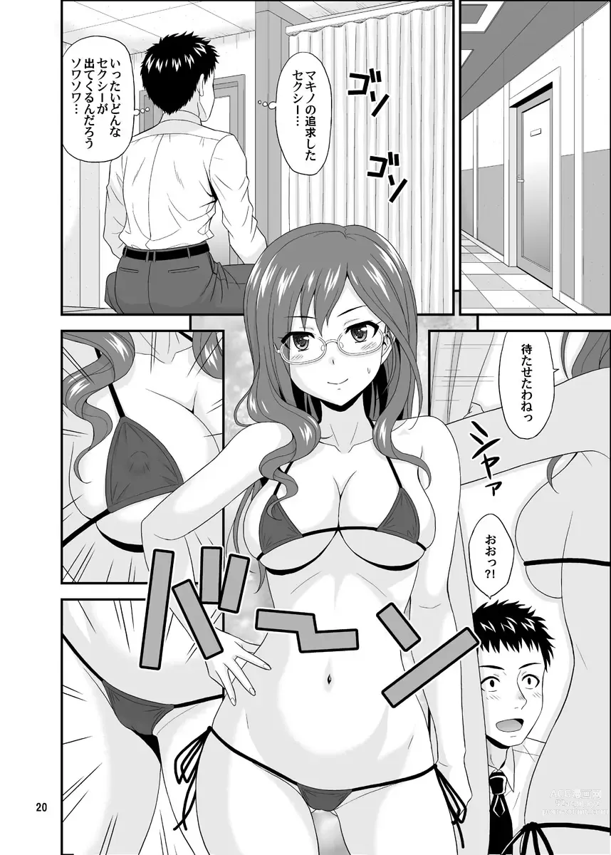 Page 4 of doujinshi SECRET ELECTION