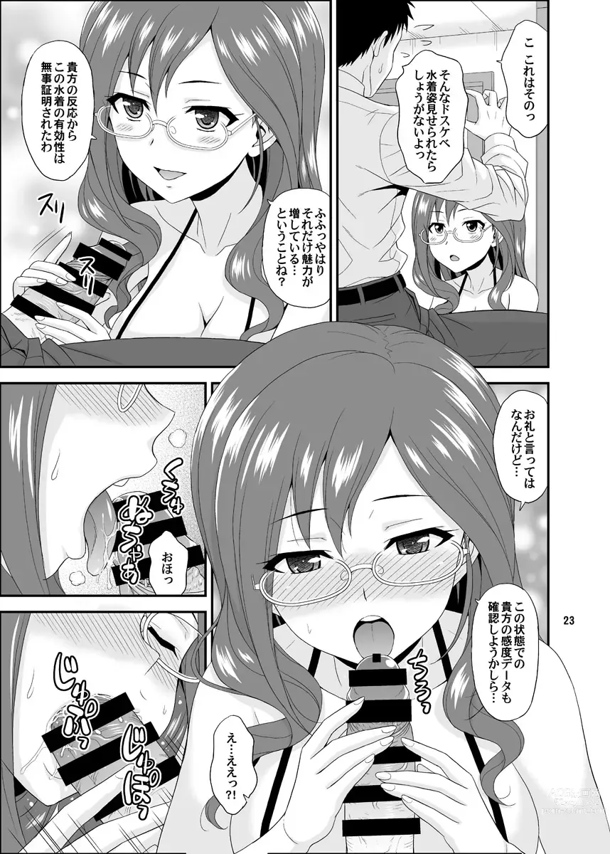 Page 7 of doujinshi SECRET ELECTION