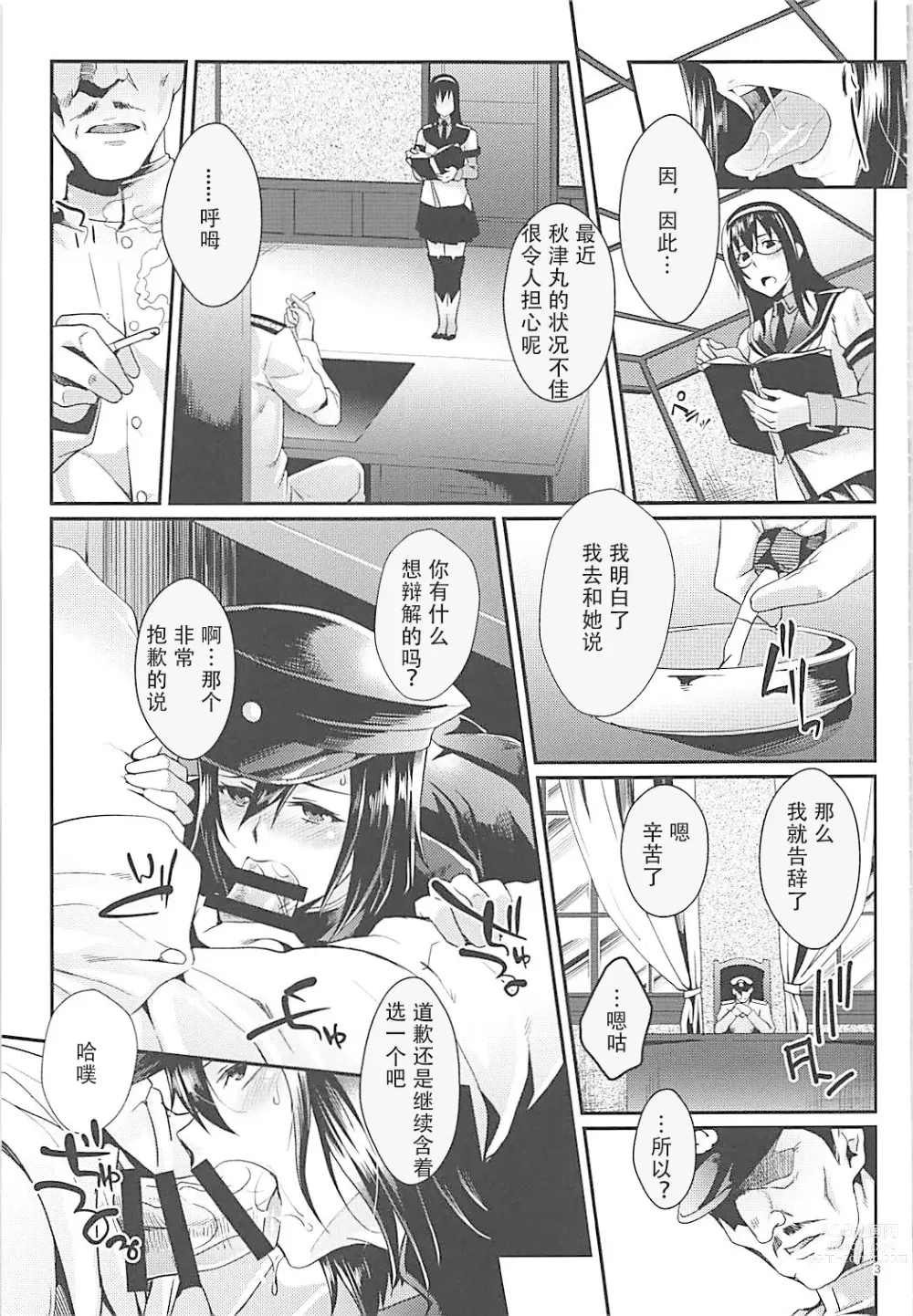 Page 2 of doujinshi Baku Akitsu Maru