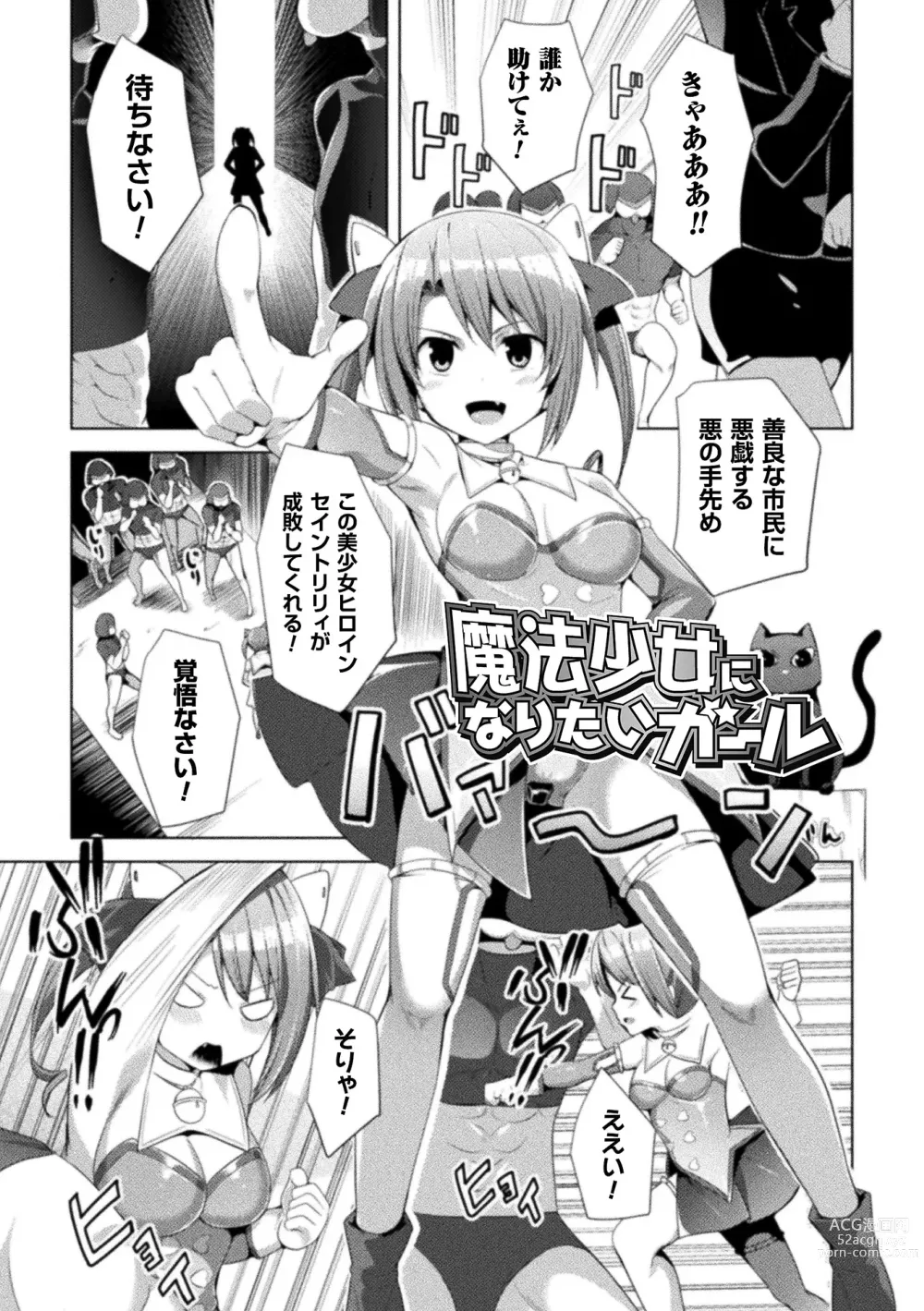 Page 5 of manga CandyBox ~Ecchi na Omochabako~