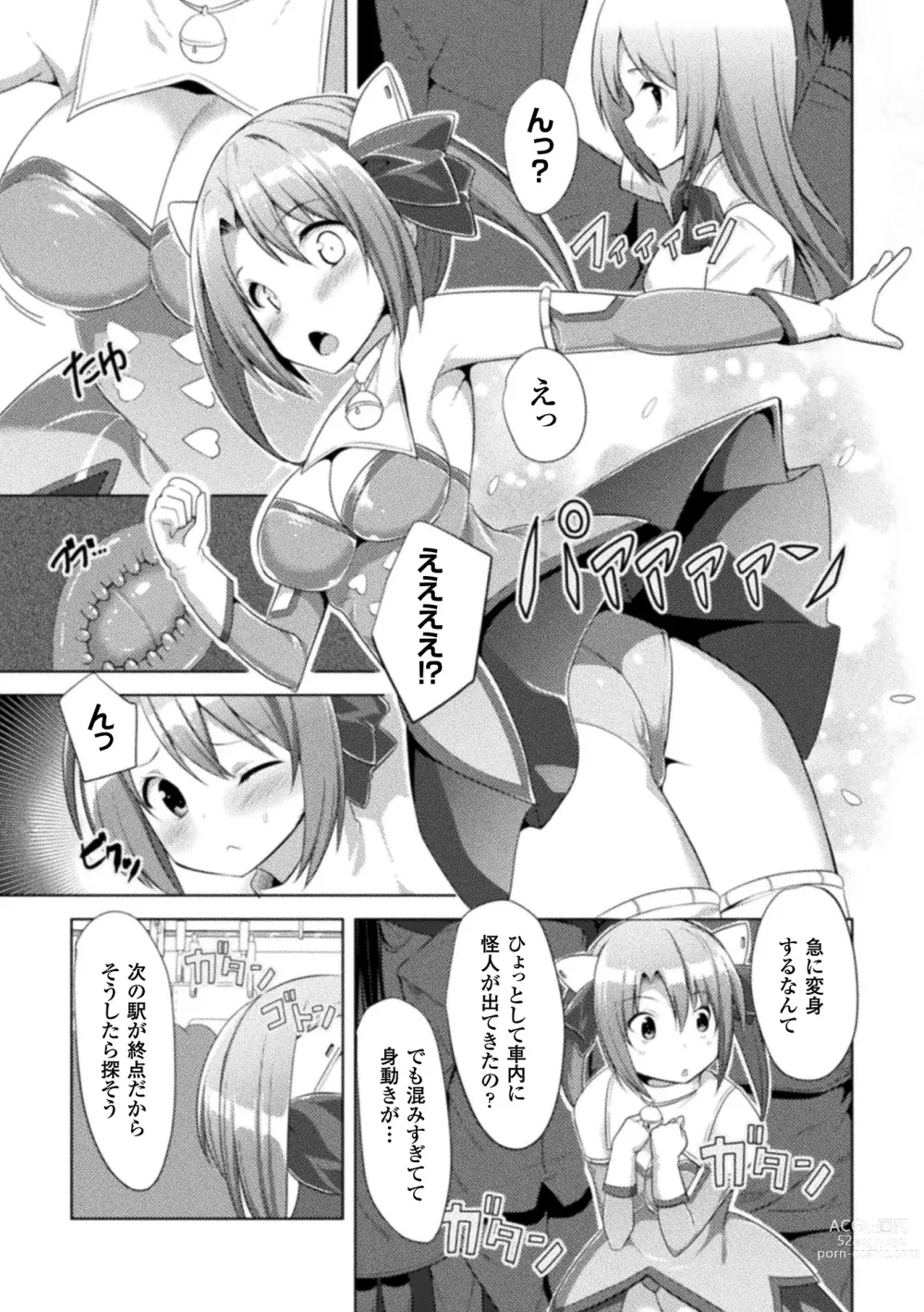 Page 9 of manga CandyBox ~Ecchi na Omochabako~
