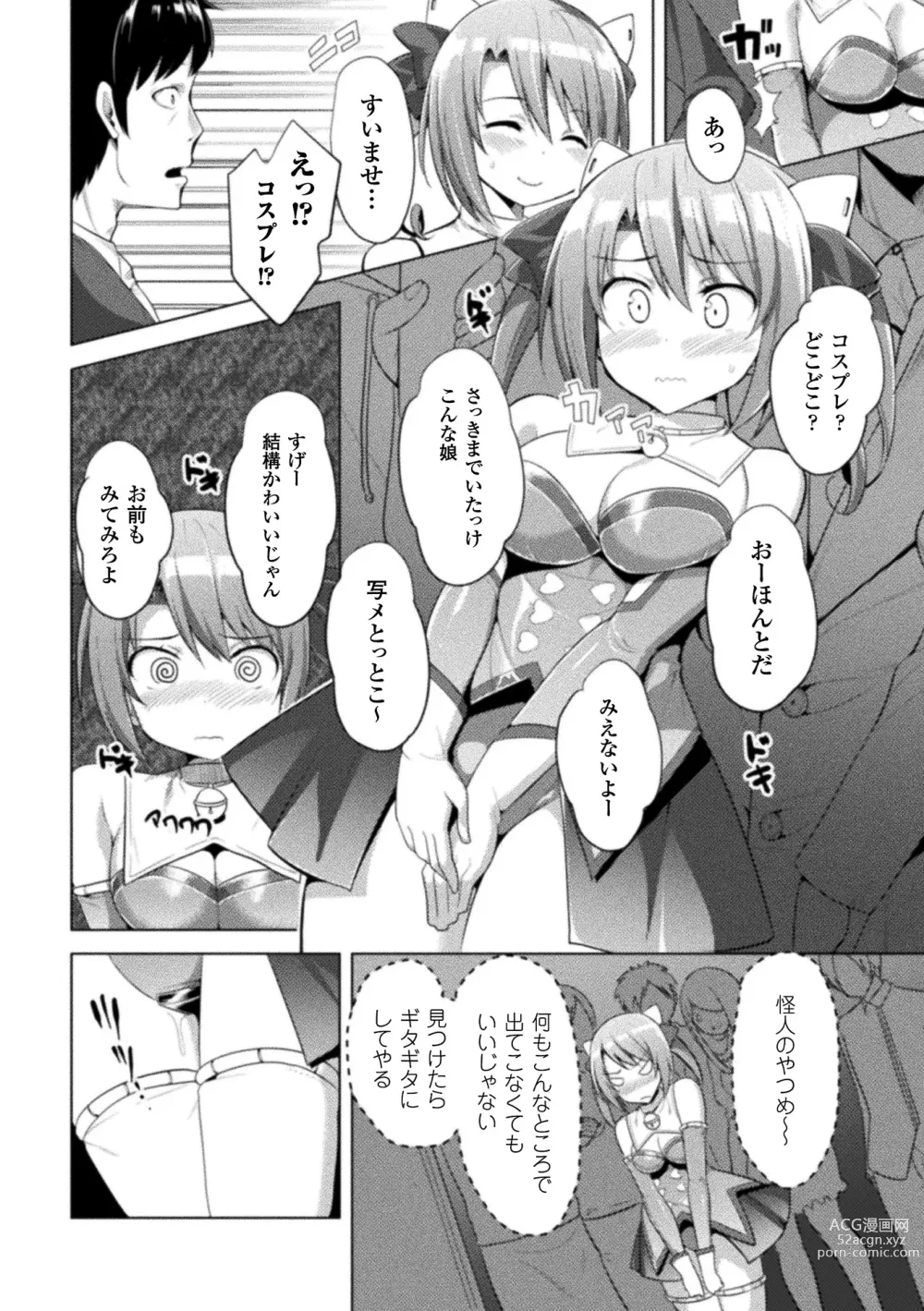 Page 10 of manga CandyBox ~Ecchi na Omochabako~