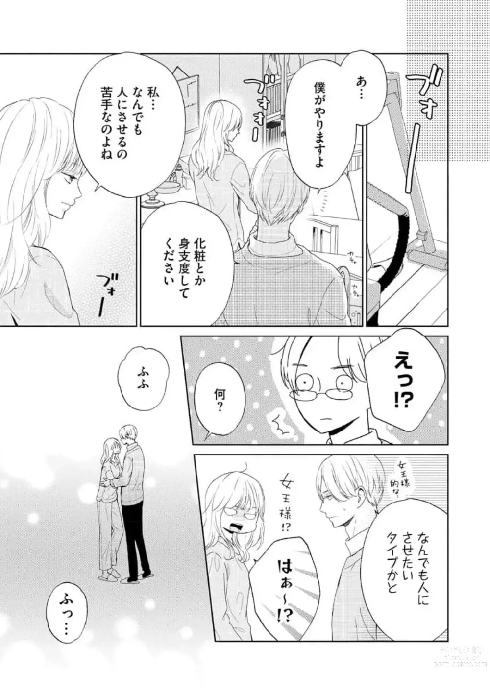 Page 22 of manga 29-sai no Fu Junai 1-5