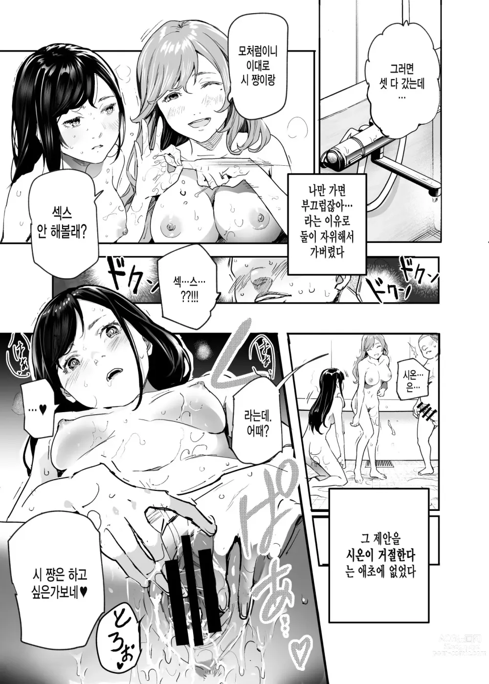 Page 17 of doujinshi 그럼 같이 목욕할래? EX ~좋아하는 여자애 집에서 저녁 먹고 다 같이 목욕하게 된 건~