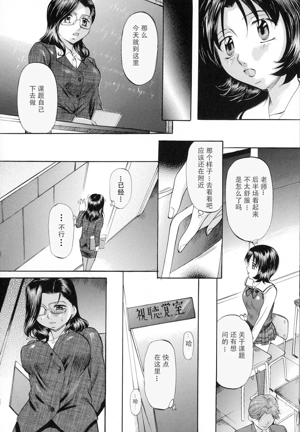 Page 130 of manga Shibarare Tsuma - Tied Up Wife