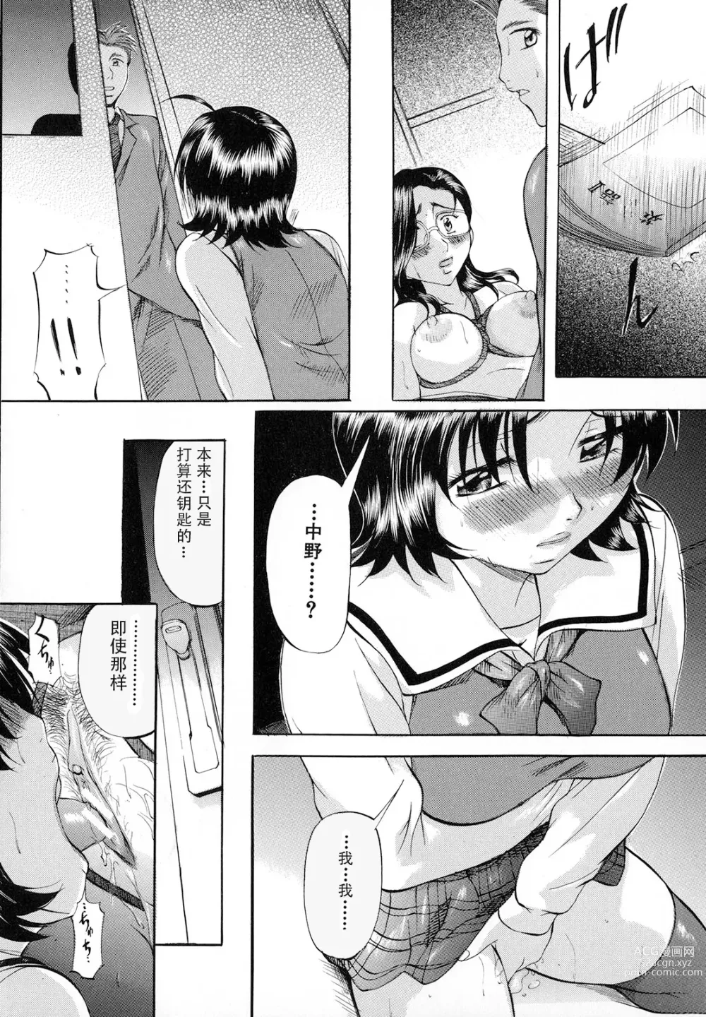 Page 139 of manga Shibarare Tsuma - Tied Up Wife