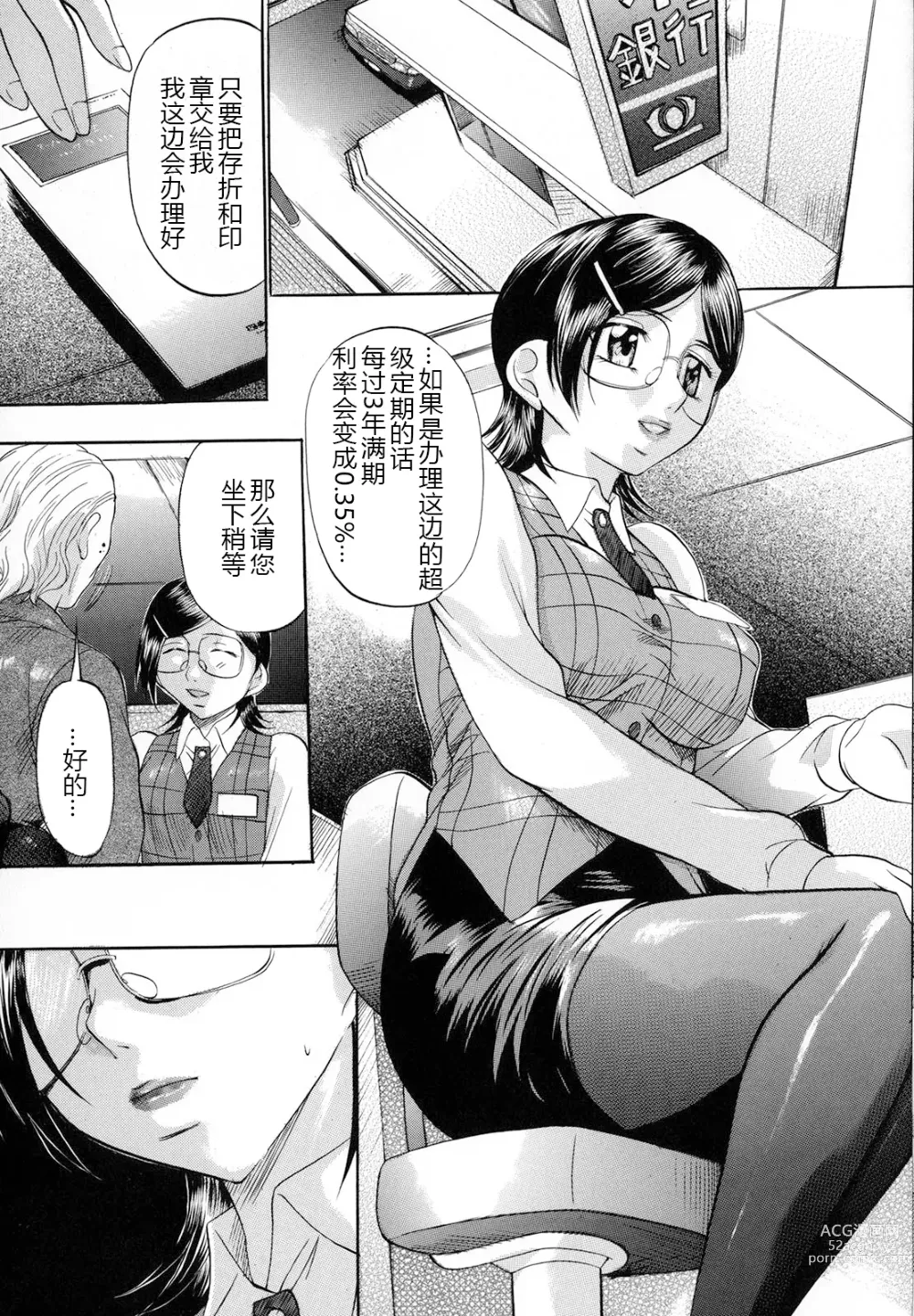 Page 166 of manga Shibarare Tsuma - Tied Up Wife