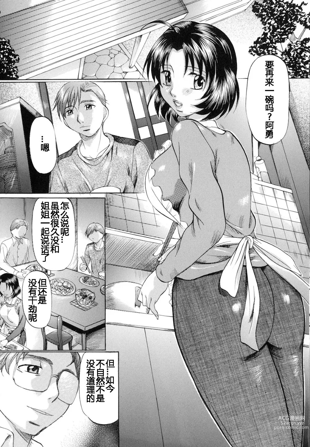 Page 22 of manga Shibarare Tsuma - Tied Up Wife