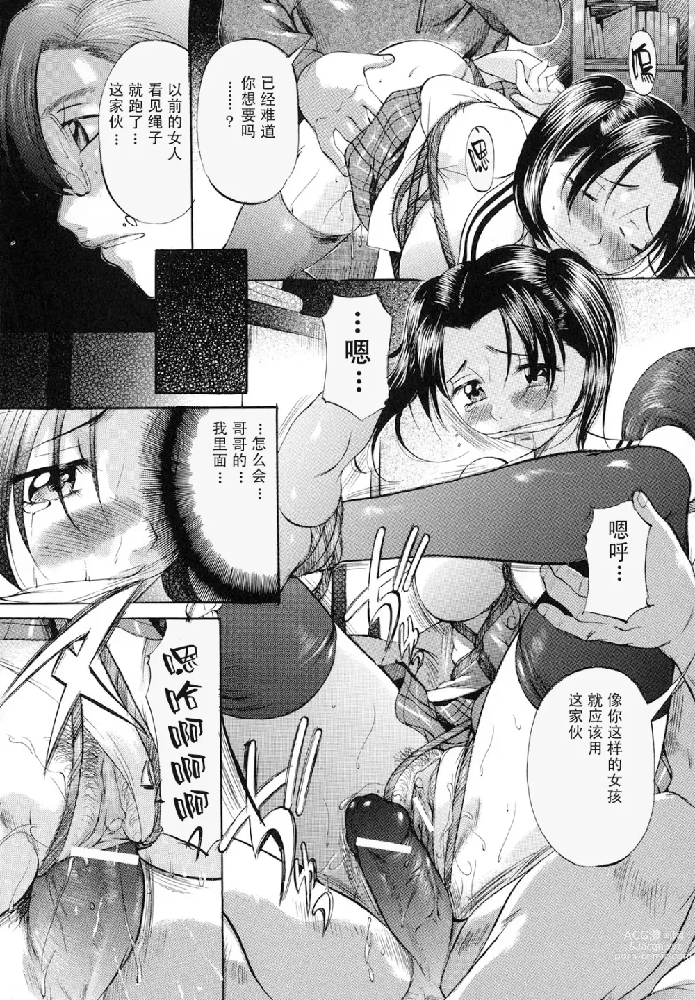 Page 95 of manga Shibarare Tsuma - Tied Up Wife