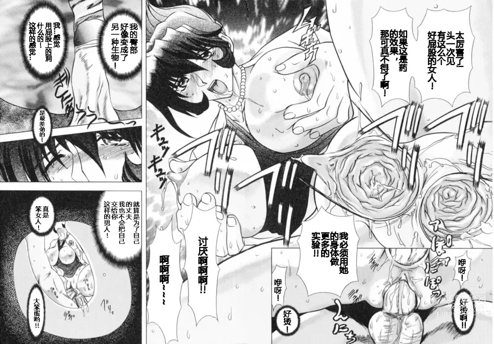 Page 21 of manga Erotica Train