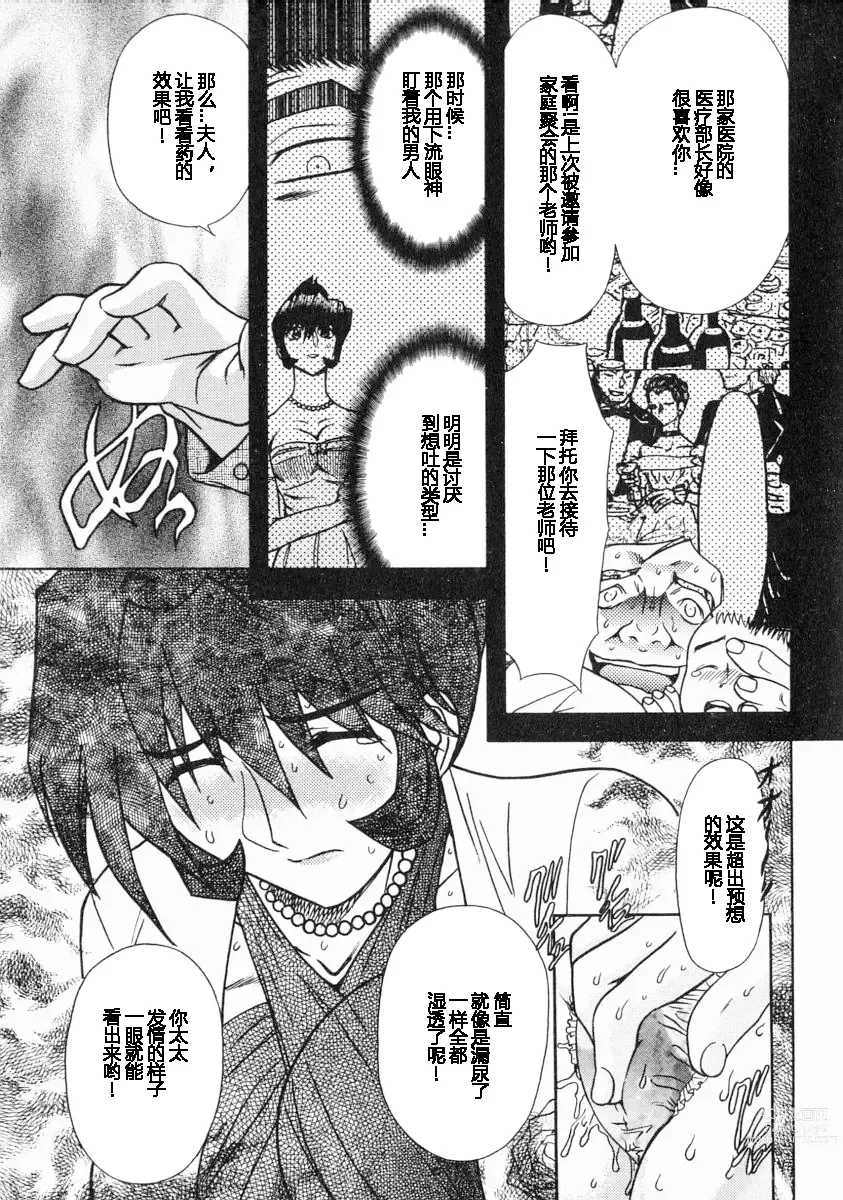 Page 10 of manga Erotica Train