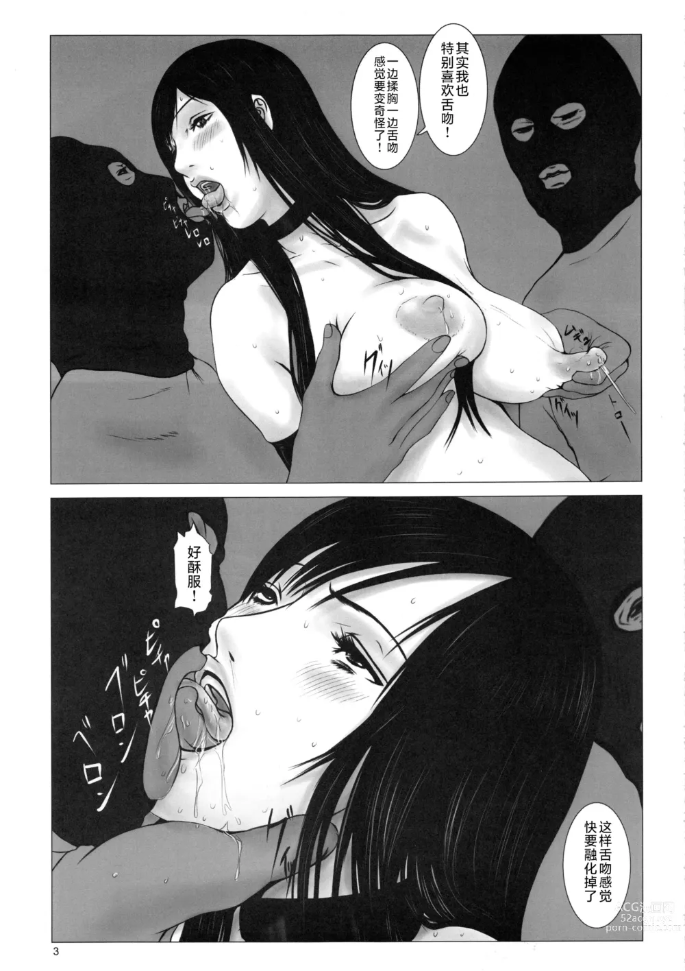 Page 4 of doujinshi Teenage Anal Super Star III