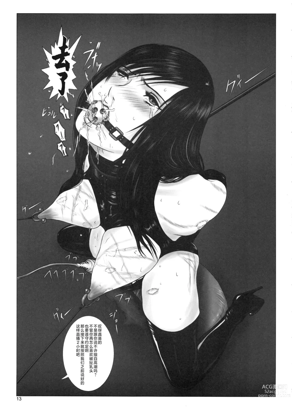Page 14 of doujinshi Teenage Anal Super Star II