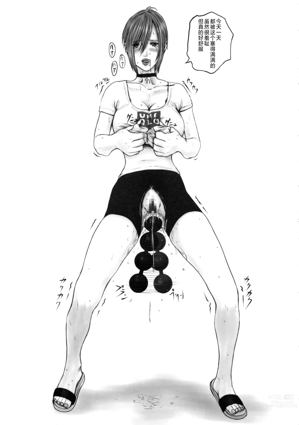 Page 22 of doujinshi Teenage Anal Super Star II