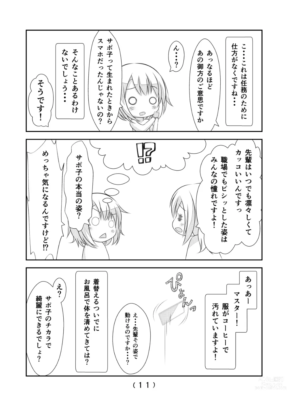 Page 13 of doujinshi Nyotaika Cheat ga Souzou Ijou ni Bannou Sugita Sono 18