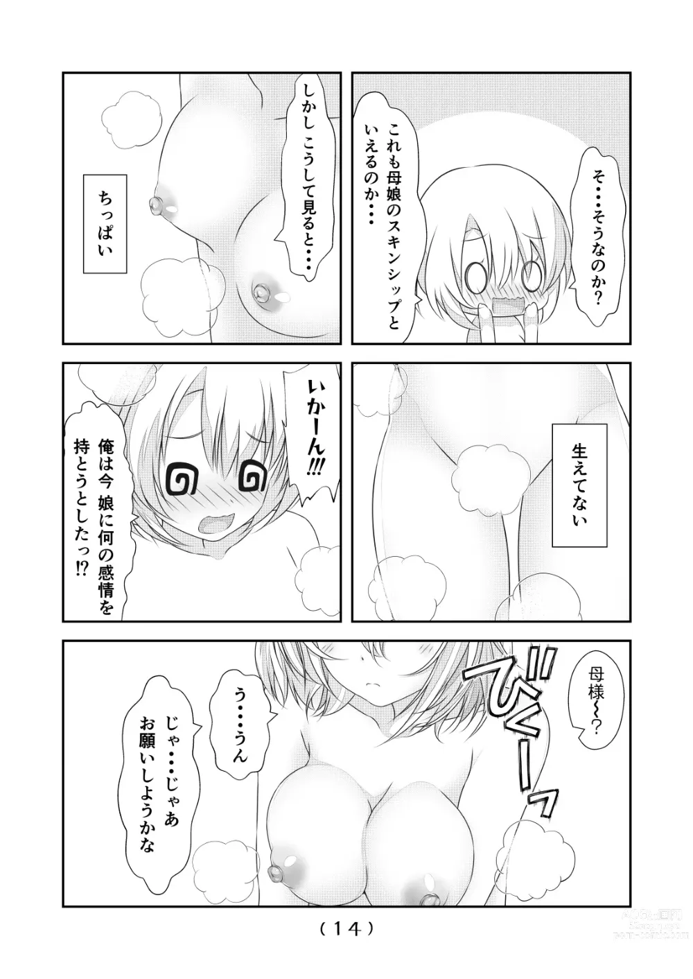 Page 16 of doujinshi Nyotaika Cheat ga Souzou Ijou ni Bannou Sugita Sono 18