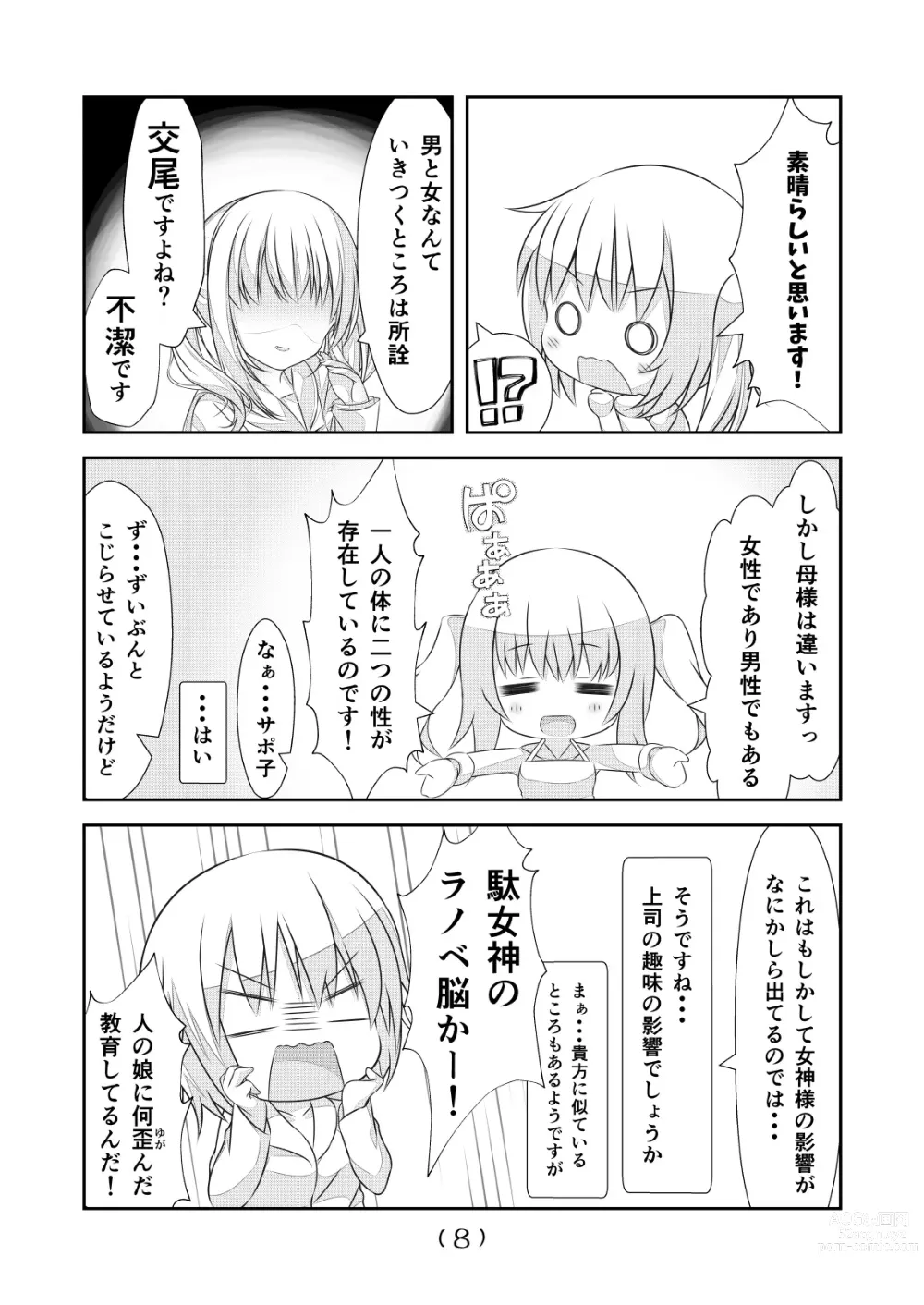 Page 10 of doujinshi Nyotaika Cheat ga Souzou Ijou ni Bannou Sugita Sono 18