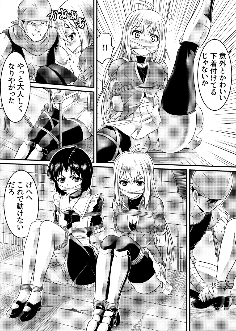 Page 17 of doujinshi TS-kishi to Josou Maid no Daibouken Ch. 1 Noroi o Hodoku Houhou